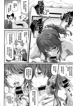 Page 75 of Ryoute ni Senpai