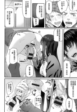 Page 81 of Ryoute ni Senpai