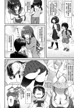 Page 89 of Ryoute ni Senpai