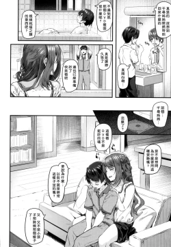 Page 91 of Ryoute ni Senpai