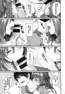 Page 98 of Ryoute ni Senpai