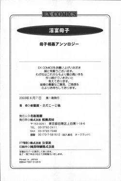 Page 182 of Inen Oyako