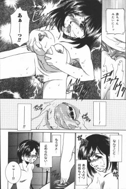 Page 18 of Inen Oyako