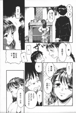 Page 25 of Inen Oyako