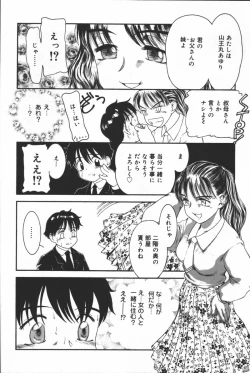 Page 26 of Inen Oyako
