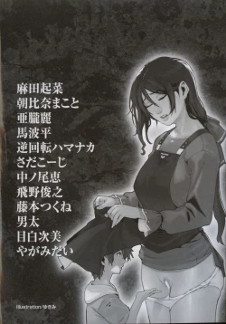 Page 4 of Inen Oyako