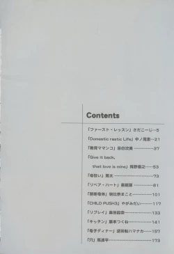 Page 6 of Inen Oyako