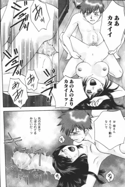 Page 96 of Inen Oyako