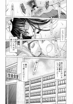 Page 19 of Murasame no Tachi