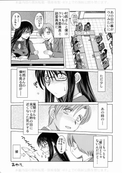 Page 20 of Murasame no Tachi