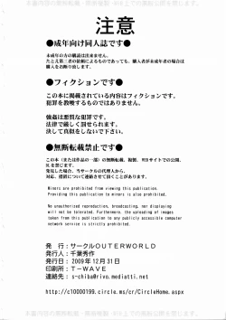 Page 29 of Murasame no Tachi