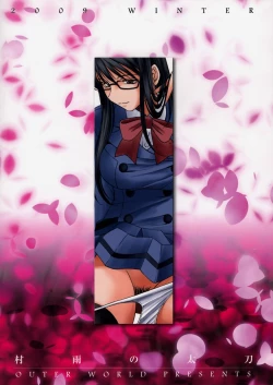 Page 30 of Murasame no Tachi