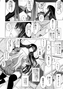 Page 5 of Murasame no Tachi