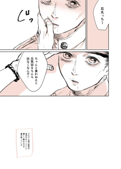 Page 12 of Youseki no Hi!!