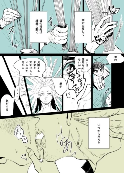 Page 2 of Youseki no Hi!!