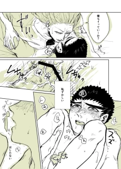 Page 6 of Youseki no Hi!!