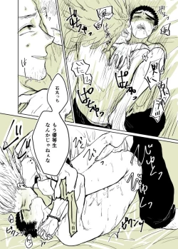 Page 9 of Youseki no Hi!!