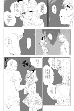 Page 2 of Ai to Kuse