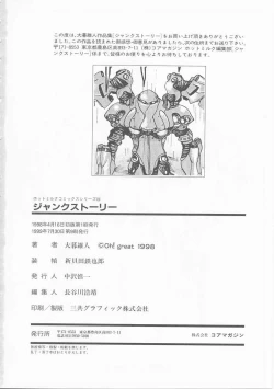 Page 185 of Junk Story