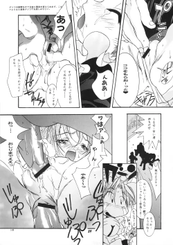 Page 28 of Dejiko no Naisho Nyo