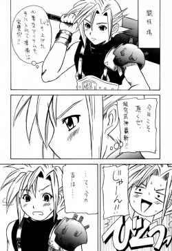 Page 21 of Materia Hunterchan no Daibouken IV