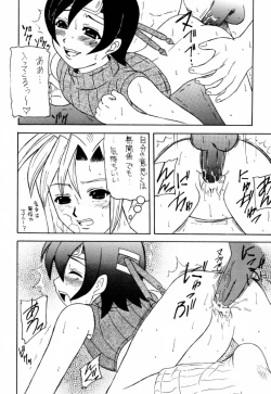 Page 31 of Materia Hunterchan no Daibouken IV