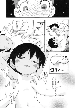 Page 18 of Itazura Switch