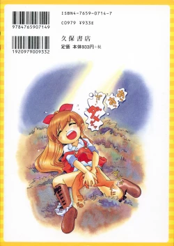 Page 2 of Itazura Switch