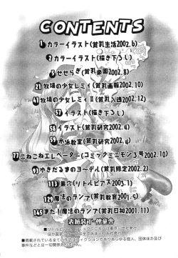 Page 7 of Itazura Switch