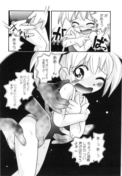 Page 88 of Itazura Switch