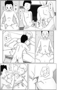 Page 17 of Mamagui 4