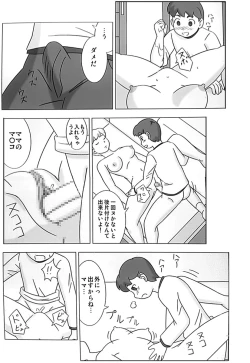 Page 25 of Mamagui 4