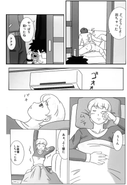 Page 26 of Mamagui 4