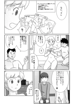 Page 32 of Mamagui 4