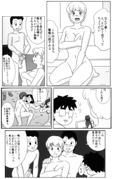 Page 33 of Mamagui 4
