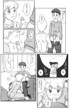 Page 51 of Mamagui 4