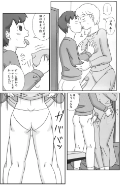 Page 53 of Mamagui 4