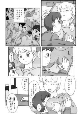 Page 8 of Mamagui 4