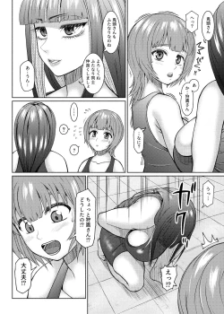 Page 15 of Futanari Bitch Gal wa Suki desu ka?６⑦
