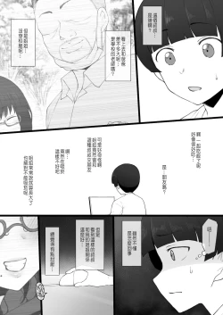 Page 6 of 大好きなお姉ちゃんに借りたパソコンの中に…