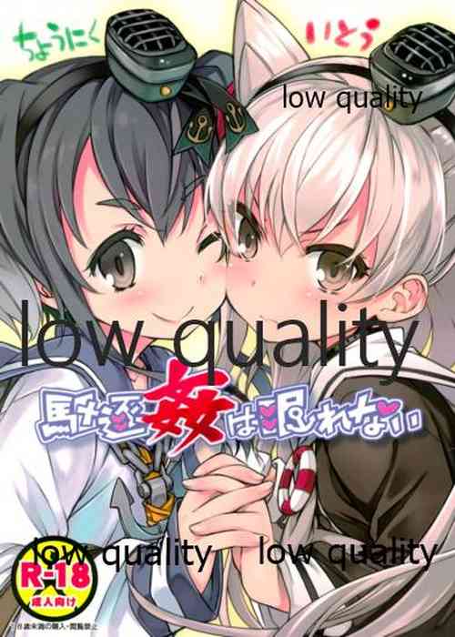 Download Kuchikukan wa Nemurenai