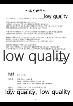 Page 17 of Hitoyasumi