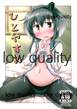 Page 1 of Hitoyasumi