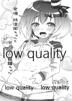 Page 1 of Hatsujou Tokitsukazechan