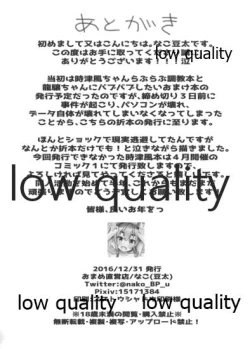 Page 8 of Hatsujou Tokitsukazechan