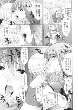 Page 101 of Toushin Engi Vol. 5