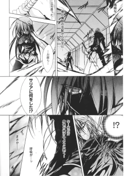 Page 158 of Toushin Engi Vol. 5