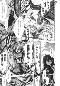 Page 163 of Toushin Engi Vol. 5