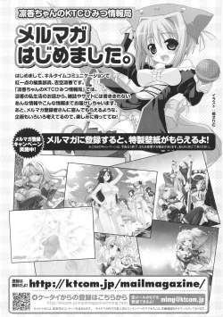 Page 172 of Toushin Engi Vol. 5