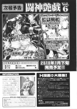 Page 173 of Toushin Engi Vol. 5